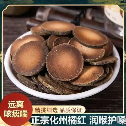 亳州精选优质化州橘红 正毛果绒毛密 中药材高含量【假一赔十】