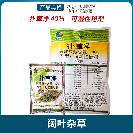 南宁40%扑草净 茶园果园麦田小麦杂草灭草扑草尽除草剂灭草农药农