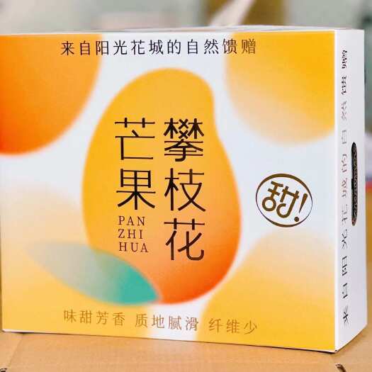 温岭市攀枝花小贵妃香甜多汁皮薄核薄