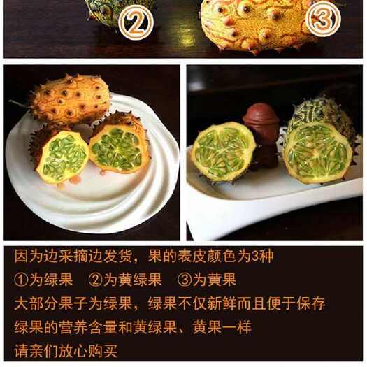 火参果现摘新鲜当季刺角瓜低糖水果孕妇儿童水果当季海参果火生果