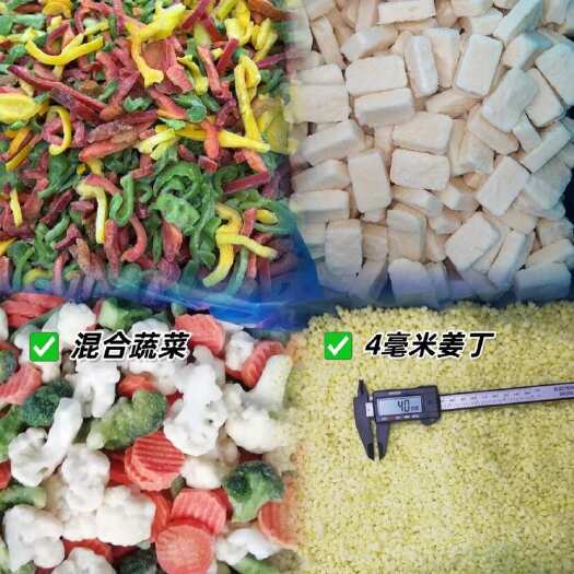 莒县速冻蔬菜厂家