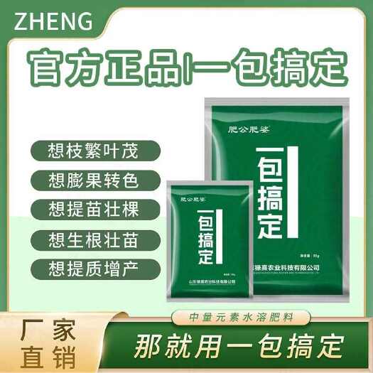 长沙一包搞定膨果转色生根壮苗提质增产提升免疫通用水溶肥料厂家正品