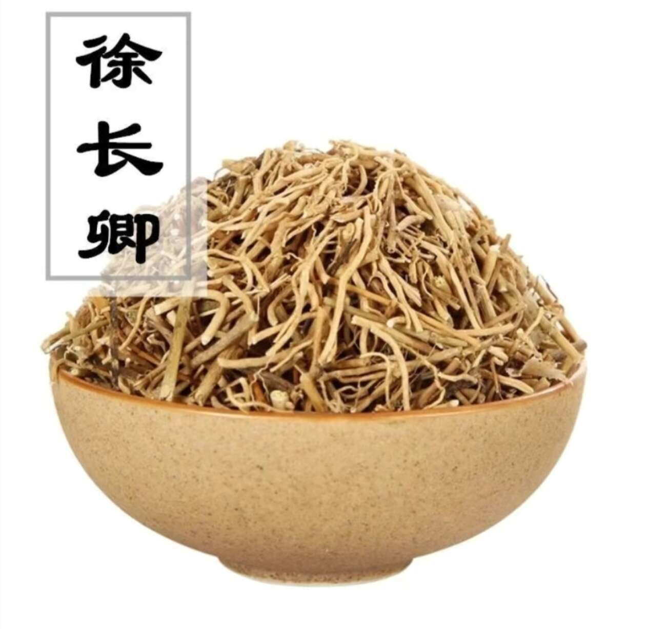 精选优质徐长卿中药材 高含量无硫【假一赔十】