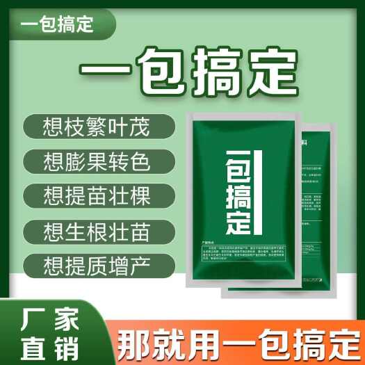 潍坊植物通用一包搞定膨果转色生根壮苗提质增产提升免疫用钙镁水溶肥
