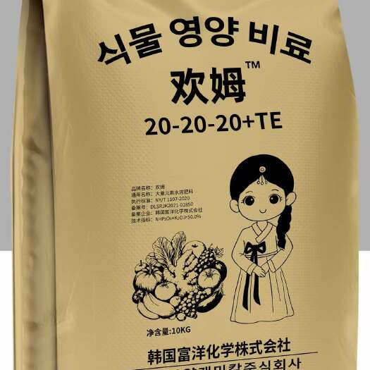临朐县大量元素水溶肥