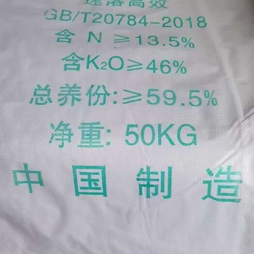 南宁氮钾肥  含N13.5%含K20=46%总养份:≥5厂家直供