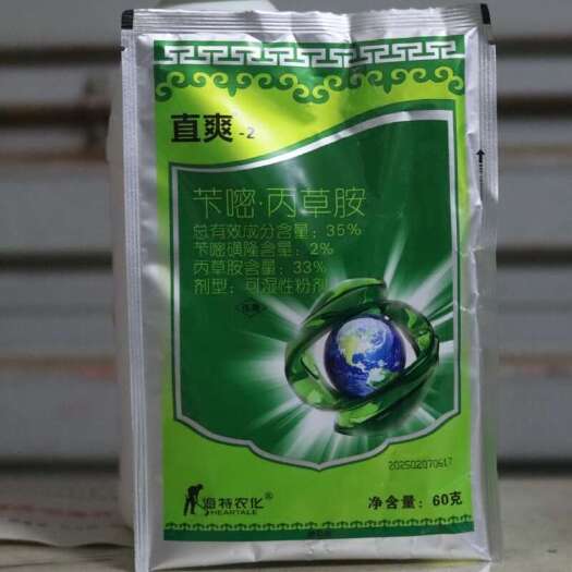 新干县【海特35%苄嘧丙草胺】 水稻封闭药稗草千金子农用除草剂