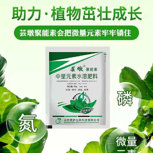 济宁碧护叶面肥植物生长素微量元素叶面喷施肥黄叶变绿保花保果