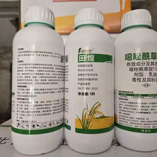 新干县15%噁唑酰草胺+全打型氰氟草酯+金马稗水稻抗性稗草千金除草