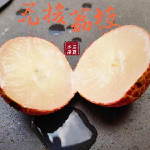 海口吃荔枝不用吐籽的无核荔枝来了一口爆汁的无核荔枝甜到心里去了
