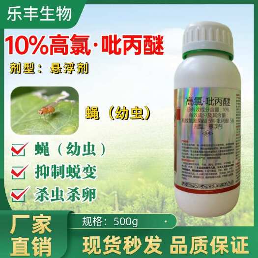 潍坊高氯•吡丙醚防治：棉铃虫、玉米螟、小菜蛾、甜菜夜蛾、斜纹夜