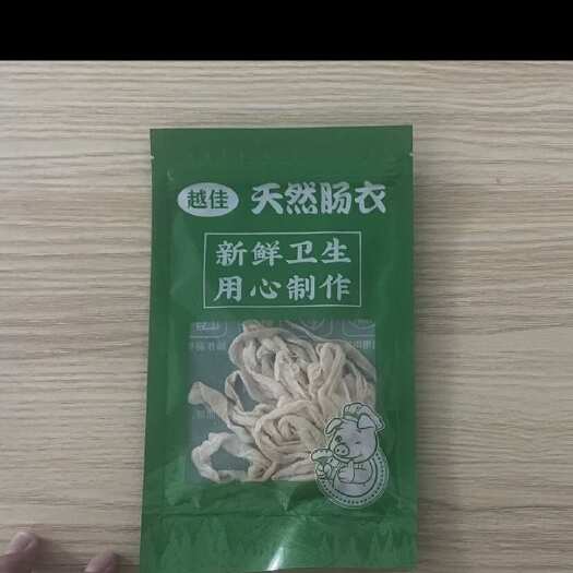 南宁天然猪肠衣灌香肠家用自制腊肠猪小肠