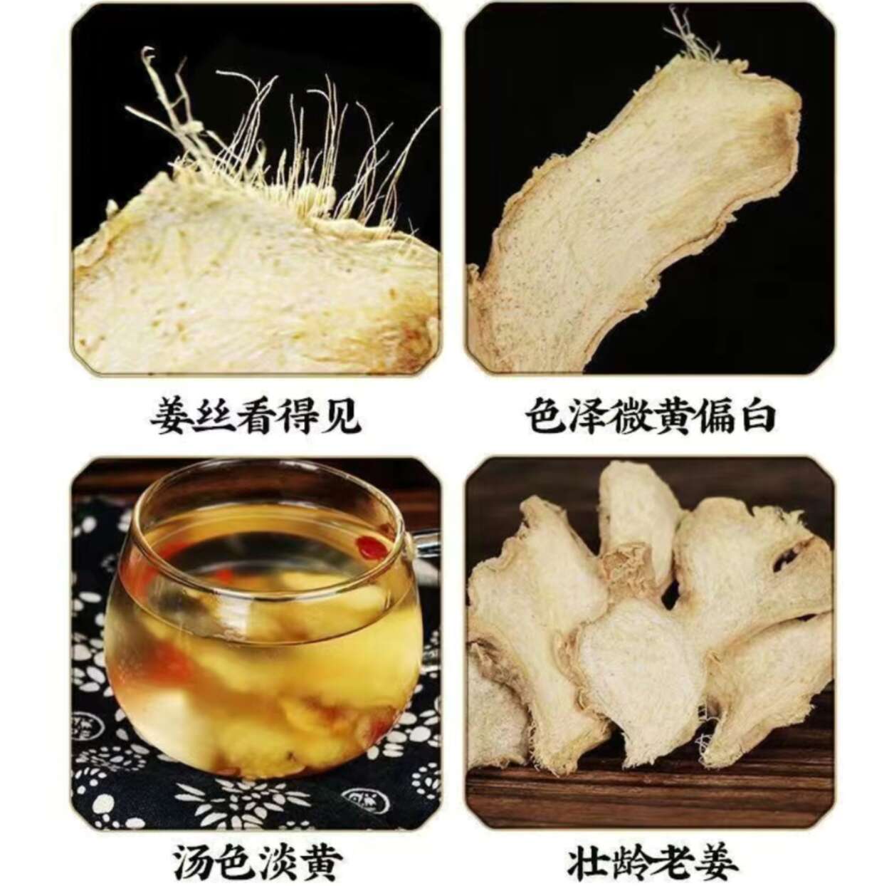 精选优质干姜 自然原色 姜味浓郁【假一赔十】