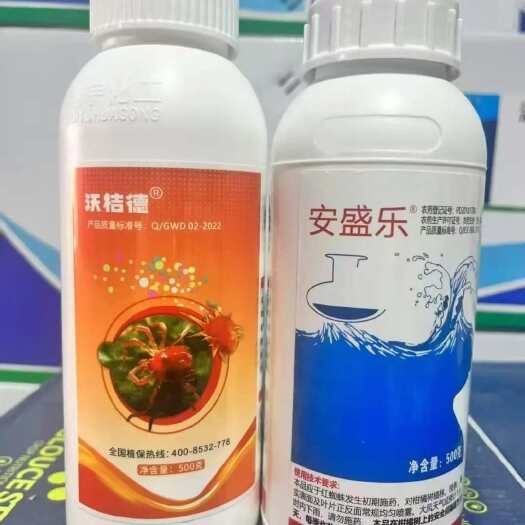 东莞市沃桔德安盛乐20%乙螨唑柑橘黄蜘蛛红蜘蛛农用套装杀虫剂正品