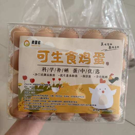 永清县富硒无抗可生食