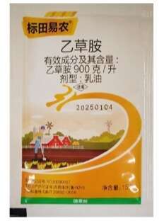 90%乙草胺封闭除草剂证号PD20090457山东厂家发货