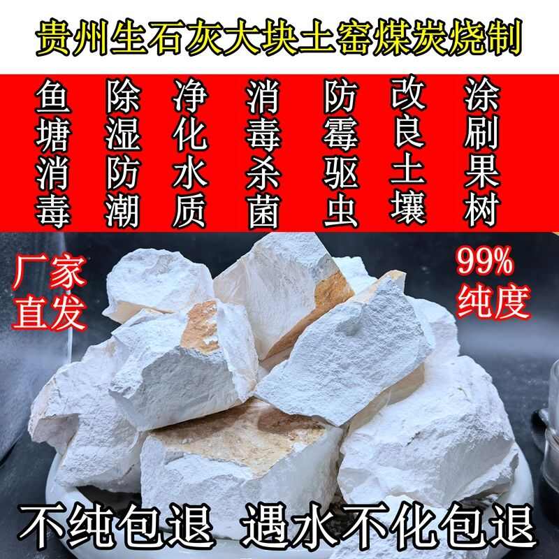 贵州贵阳优质石灰 农用百货批发 观山湖区直发