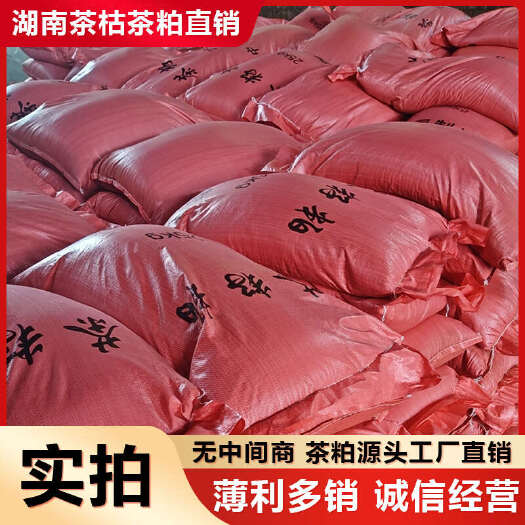 耒阳市虾蟹水产养殖清塘杀杂鱼 茶籽饼茶粕茶麸茶枯粉杀福寿螺基肥泥鳅