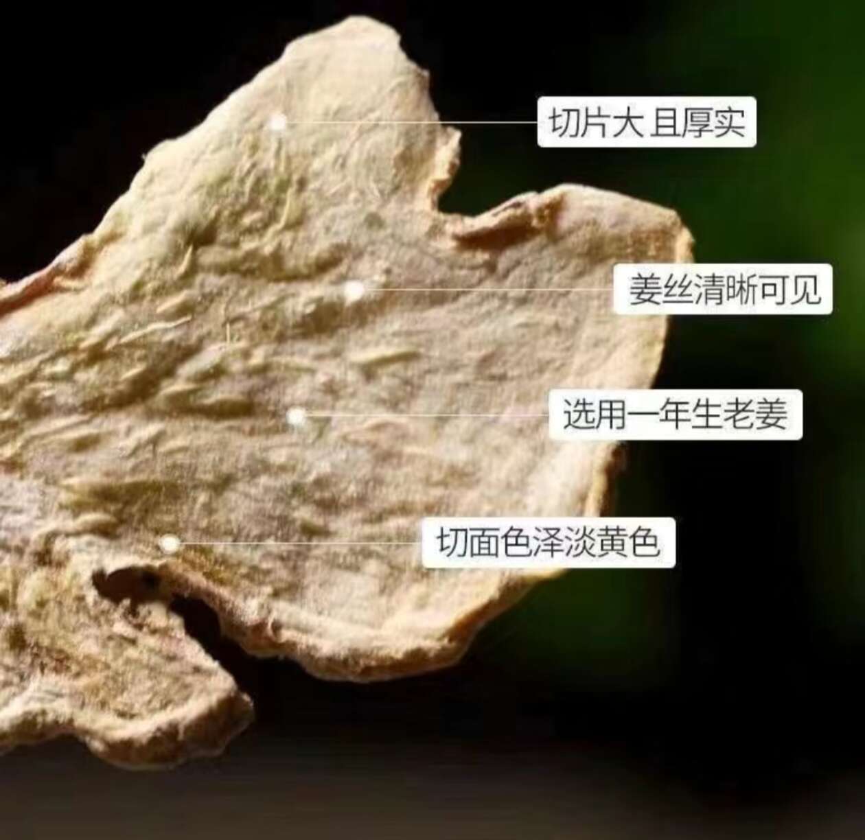 精选优质干姜 自然原色 姜味浓郁【假一赔十】