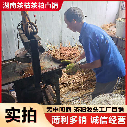 耒阳市虾蟹水产养殖清塘杀杂鱼 茶籽饼茶粕茶麸茶枯粉杀福寿螺基肥泥鳅