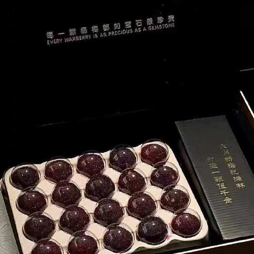 仙居县仙居东魁杨梅
