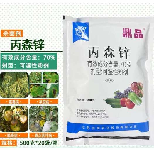 曹县剑牌丙森锌70%霜霉病早疫病晚疫病斑点落叶病1000g农药