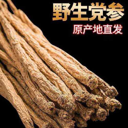 华亭市甘肃精选党参中药材 优质滋补药材 产地批发