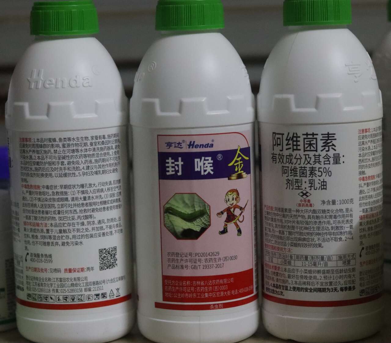 八达阿维菌素5%水稻稻纵卷叶螟松材线虫杀虫杀螨虫卵双杀