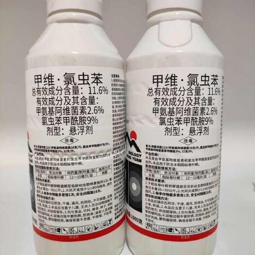 中江县甲维氯虫苯杀虫剂甲维氯虫苯甲酰胺稻纵卷叶螟小菜蛾玉米螟农药