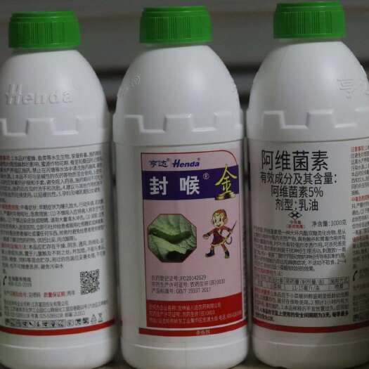 八达阿维菌素5%水稻稻纵卷叶螟松材线虫杀虫杀螨虫卵双杀