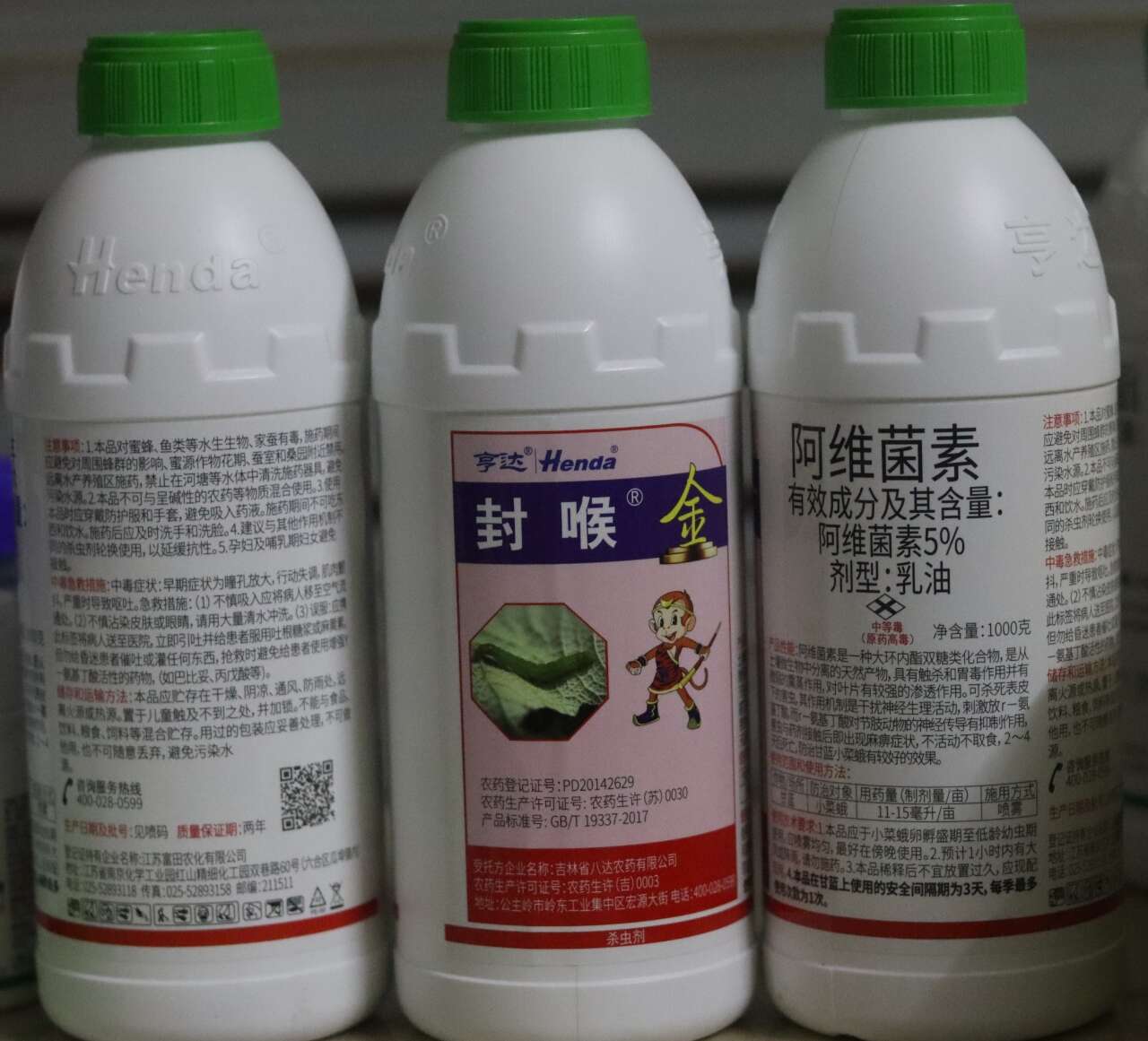 八达阿维菌素5%水稻稻纵卷叶螟松材线虫杀虫杀螨虫卵双杀