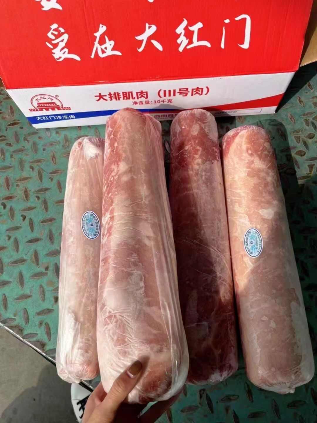 大红门三号肉