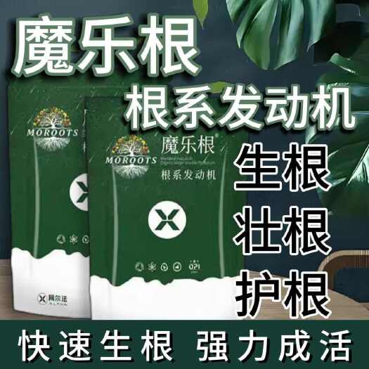 东莞市保田派魔乐根大量元素生根壮苗有机水溶复合生长调节微生物菌肥料