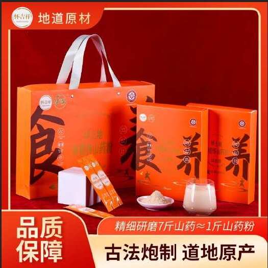 温县怀吉祥铁棍山药粉益生菌精品礼盒600g