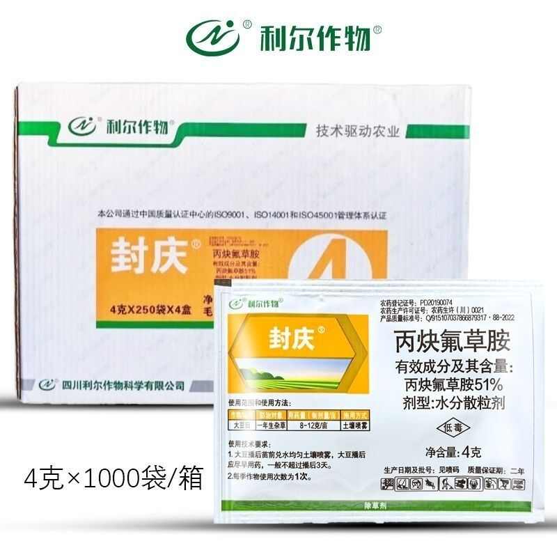 封庆51%丙炔氟草胺利尔作物大豆田一年生杂草除草剂农药除草剂