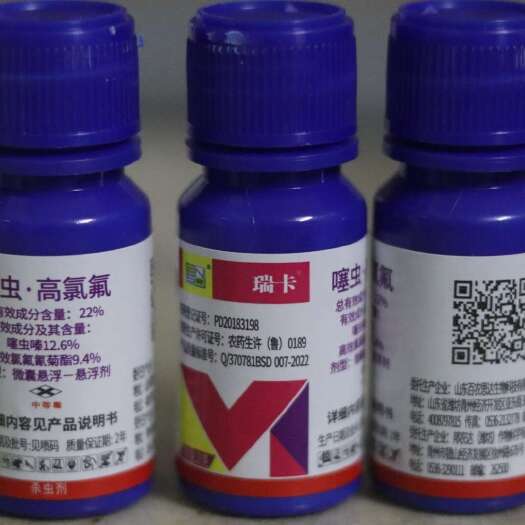 22%噻虫高氯氟 噻虫嗪高效氯氟氰菊酯茶树精做物杀虫杀蚜