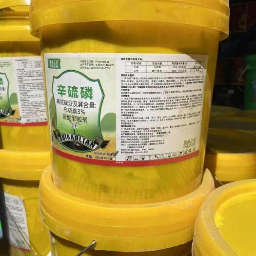 东莞市辛硫磷地下害虫药专用杀虫剂蛴螬地老虎金针虫辛硫膦颗粒杀虫药