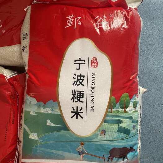 宁波本地梗米自己厂家直销，我们只做一级大米，价格便宜实惠