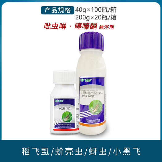南宁瑞德丰 强势30%吡虫啉噻嗪酮水稻稻飞虱农药杀虫剂悬浮剂