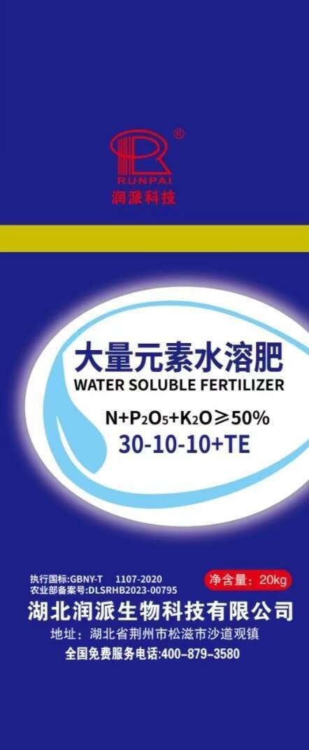 松滋市大量元素水溶肥30-10-10