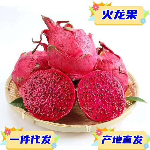 南宁一件代发广西金都一号红心火龙果当季新鲜现摘水果口感好汁多甜