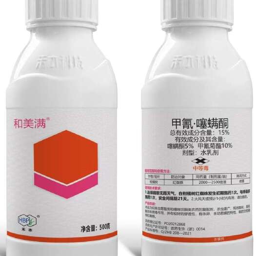 郑州禾美满 15%甲氰菊酯.噻螨酮柑橘树红蜘蛛水乳剂