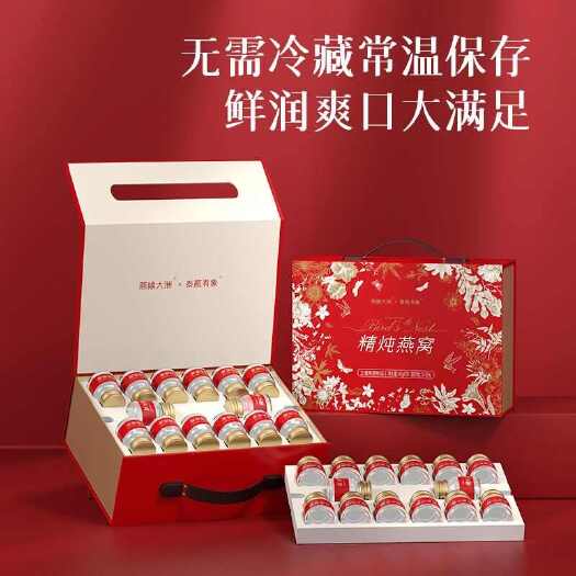 广州燕飨大洲精炖燕窝40g*28瓶轻享礼盒送礼鲜炖即食滋补营养品