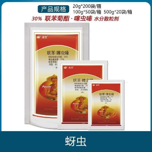 南宁瑞德丰 猛宽 30%联苯菊酯·噻虫嗪小麦蚜虫农药杀虫剂水分散