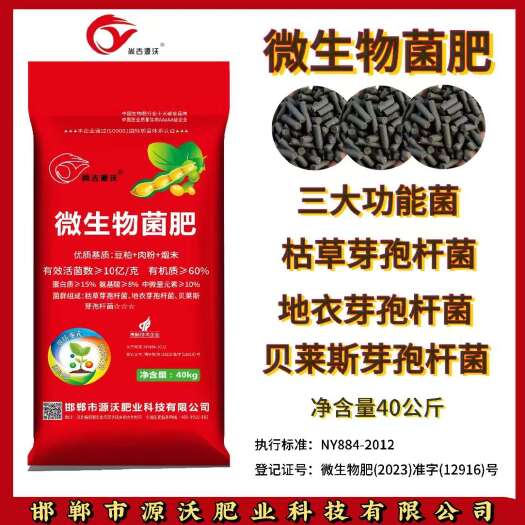 邯郸烟末微生物菌肥豆粕+肉粉+烟末原料有机质≥60%活菌≥10亿