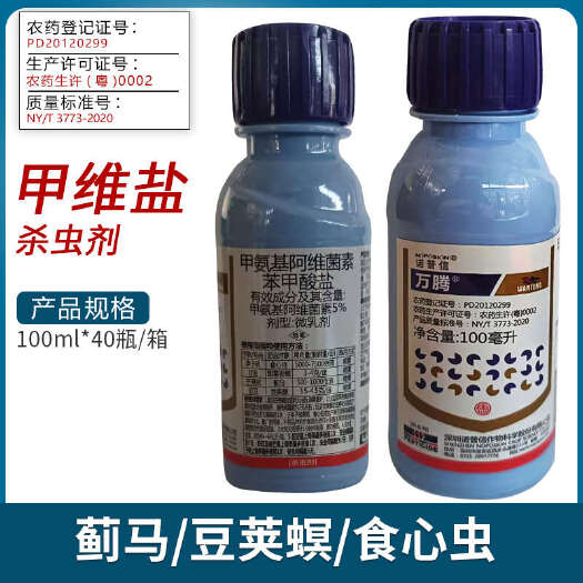 南宁诺普信 万腾 5%甲维盐食心虫甜菜夜蛾豆荚螟蓟马农药杀虫剂