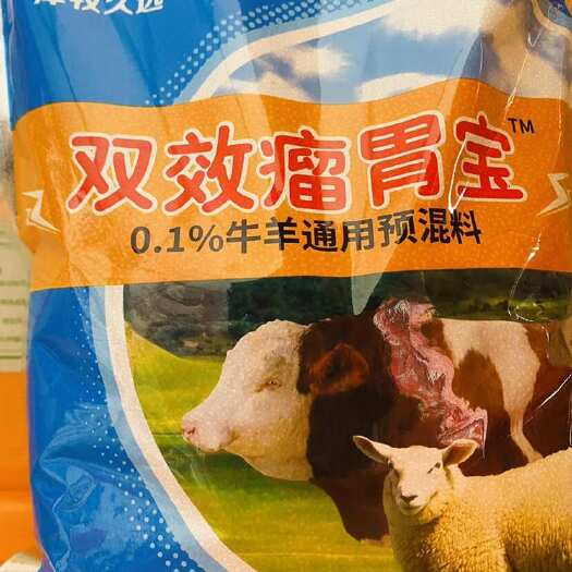 南宁泽牧久远双效瘤胃宝促反刍调瘤胃用双效瘤胃宝牛羊瘤胃宝健胃