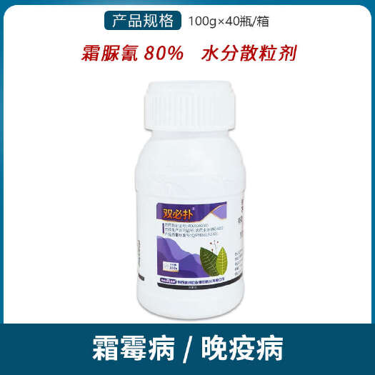 南宁陕西美邦双必扑 80%霜脲氰葡萄霜霉病马铃薯晚疫病农用农药杀