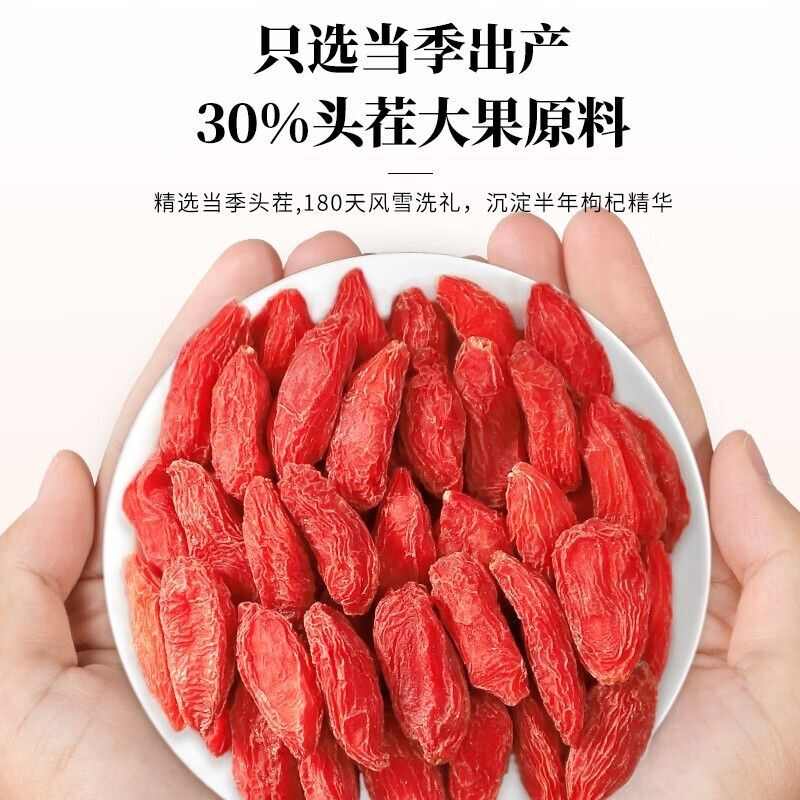 中宁红枸杞