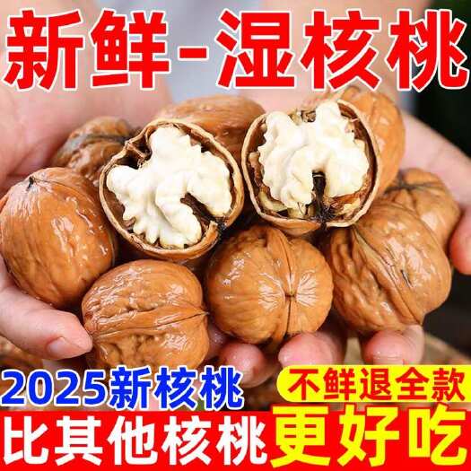 德昌县2025新鲜湿核桃四川大凉山核桃大果孕妇现摘黑桃薄皮生果